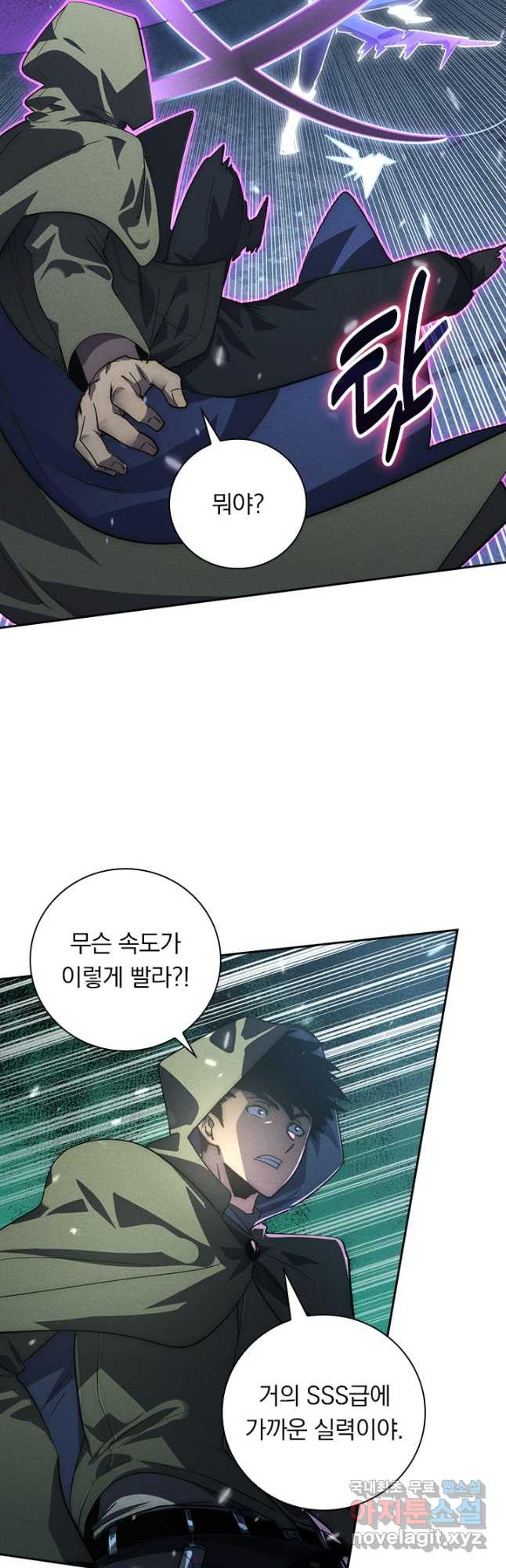 전설 헌터로 키워지는 중입니다 180화 5