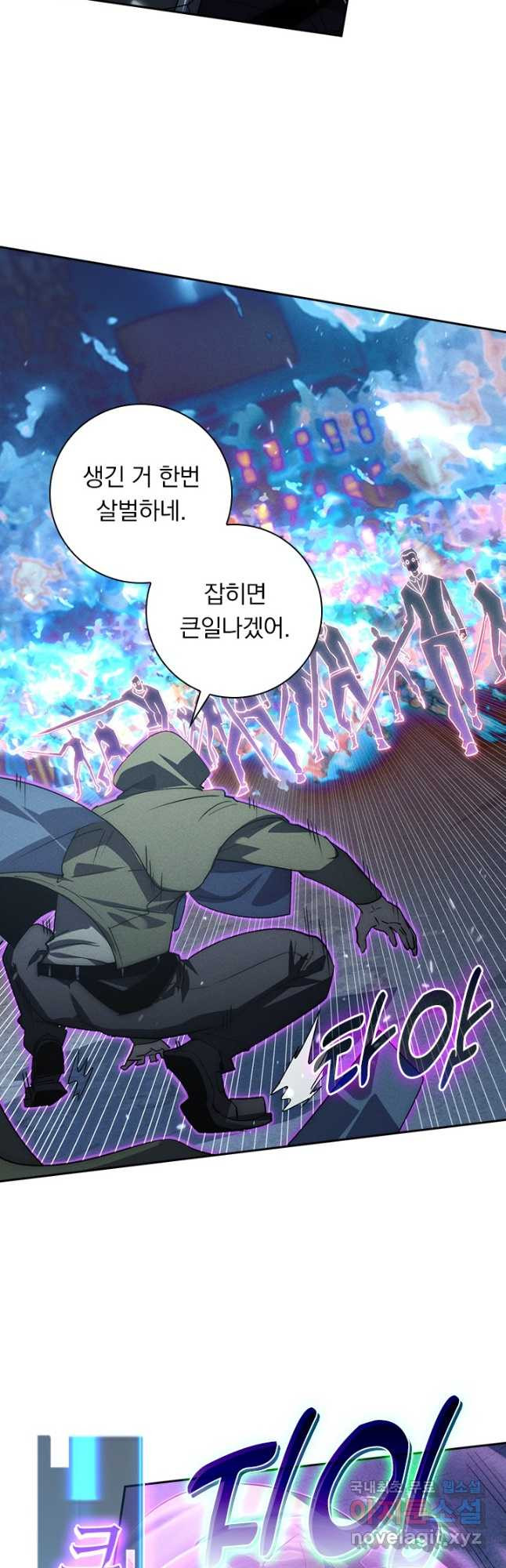 전설 헌터로 키워지는 중입니다 180화 6