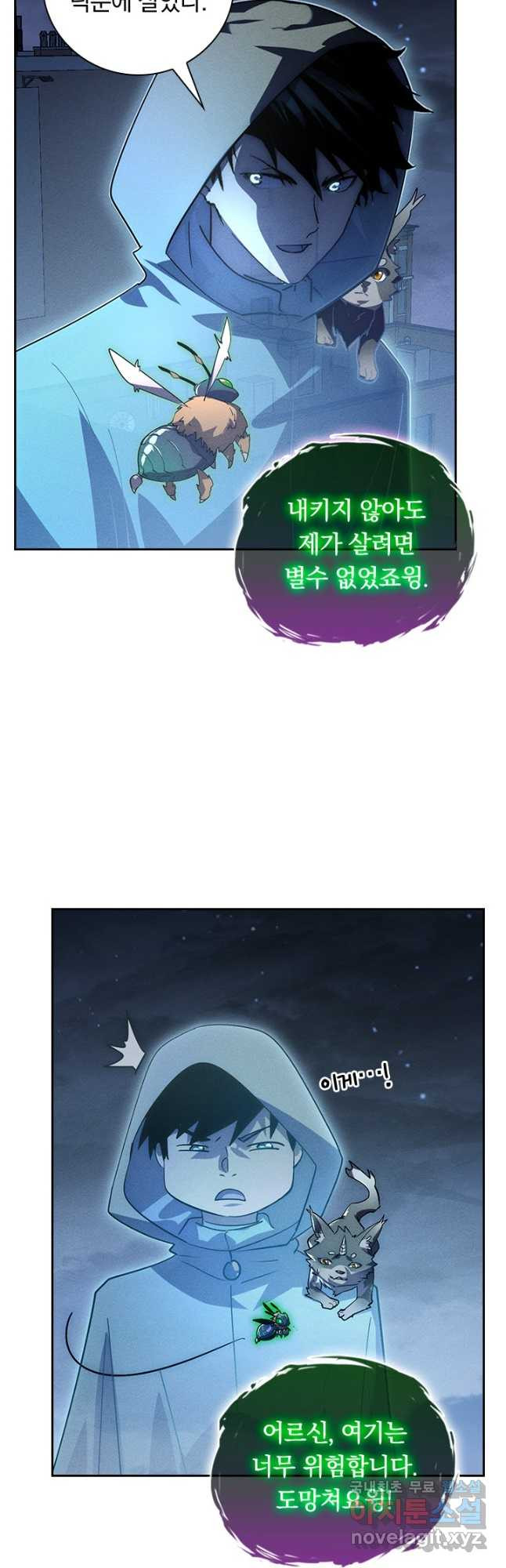 전설 헌터로 키워지는 중입니다 180화 9