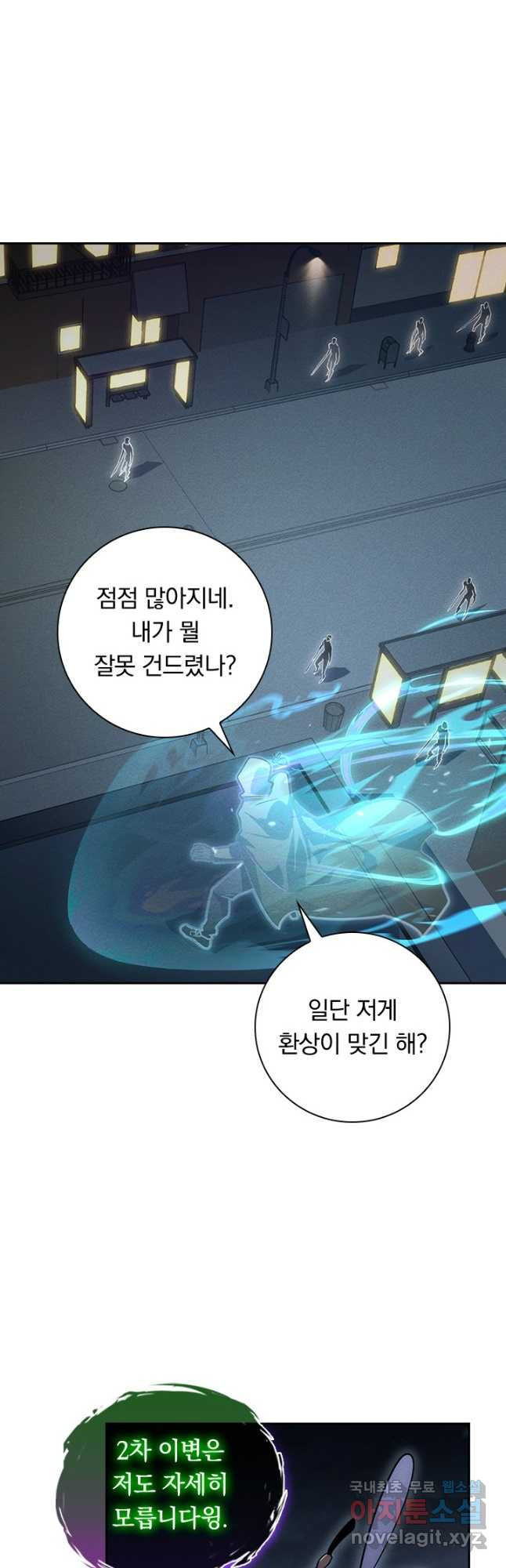 전설 헌터로 키워지는 중입니다 180화 12