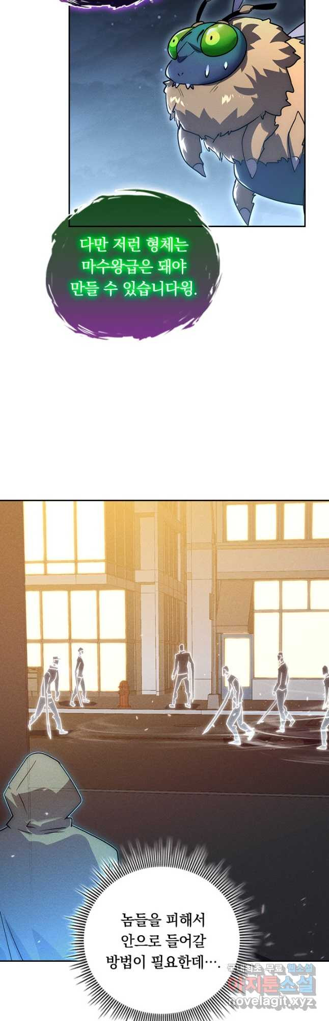전설 헌터로 키워지는 중입니다 180화 13