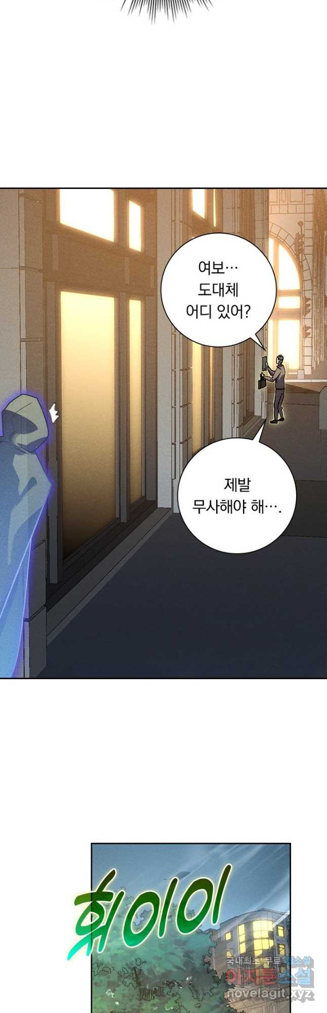 전설 헌터로 키워지는 중입니다 180화 14