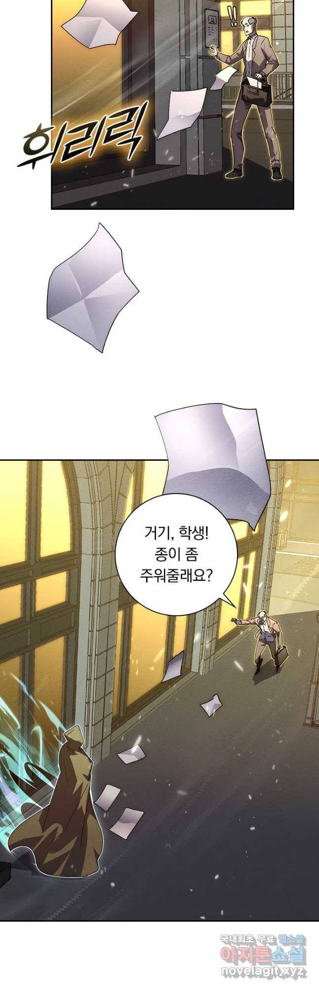 전설 헌터로 키워지는 중입니다 180화 16