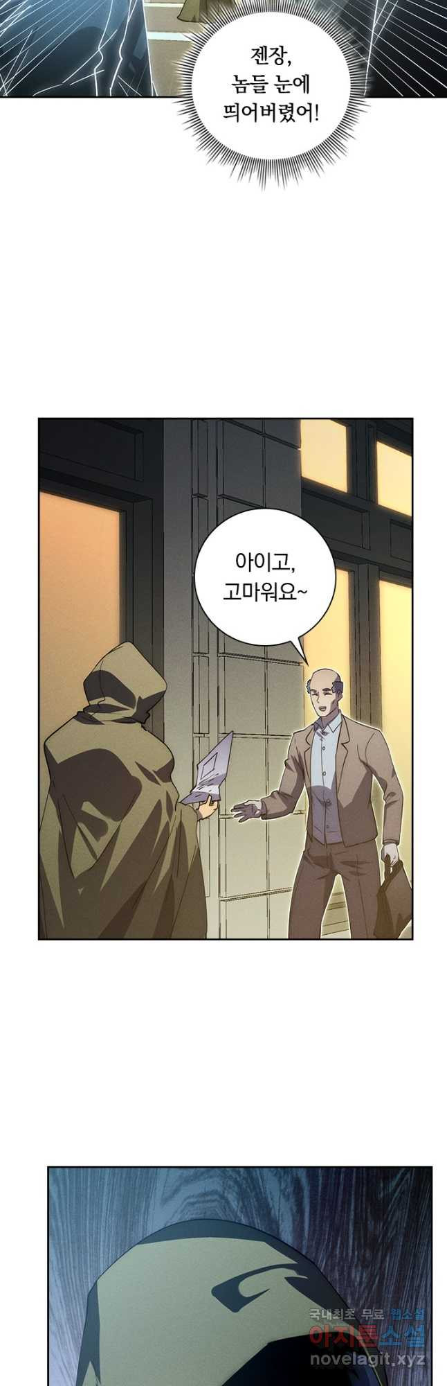 전설 헌터로 키워지는 중입니다 180화 18