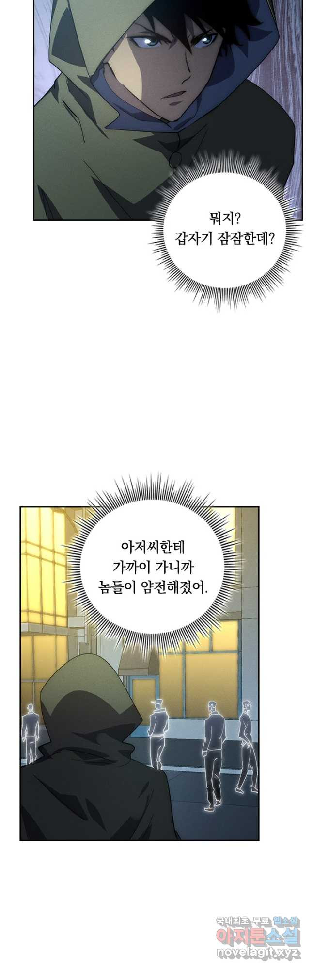 전설 헌터로 키워지는 중입니다 180화 19