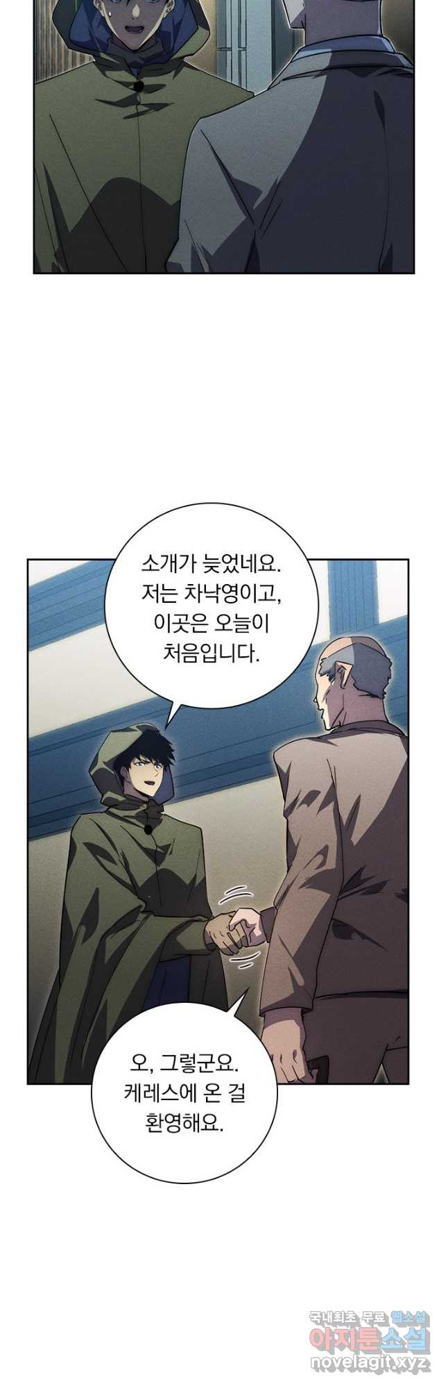 전설 헌터로 키워지는 중입니다 180화 21