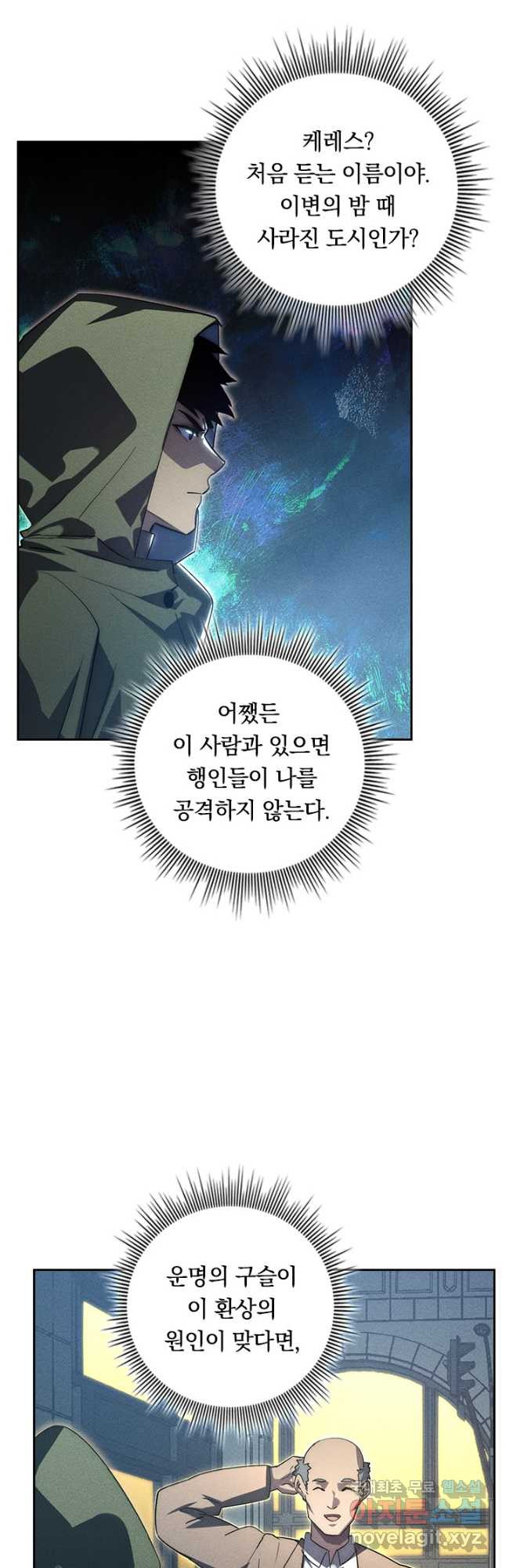 전설 헌터로 키워지는 중입니다 180화 22