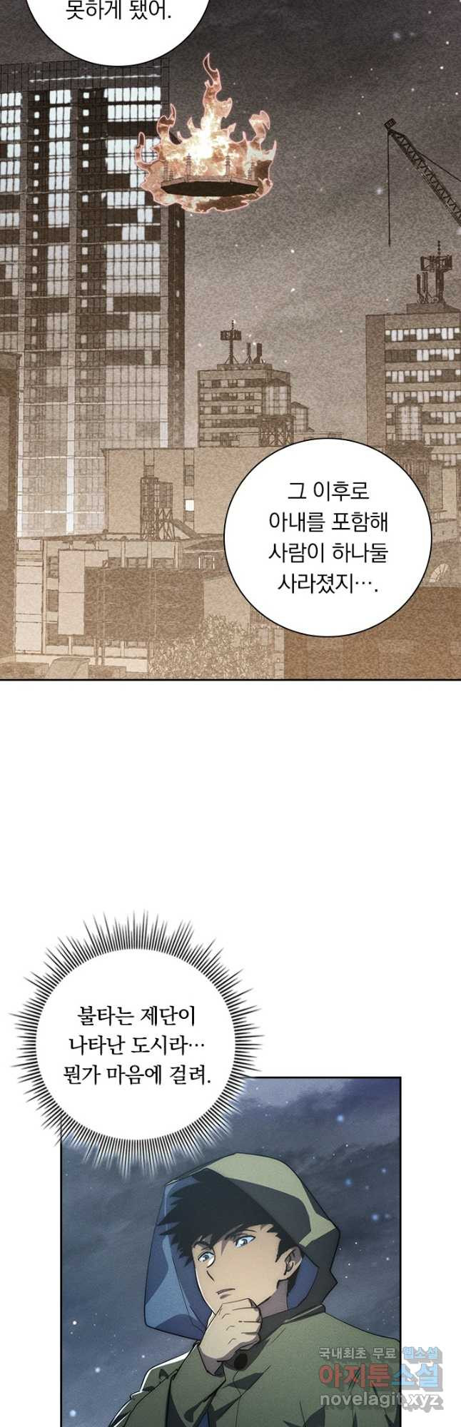 전설 헌터로 키워지는 중입니다 180화 25