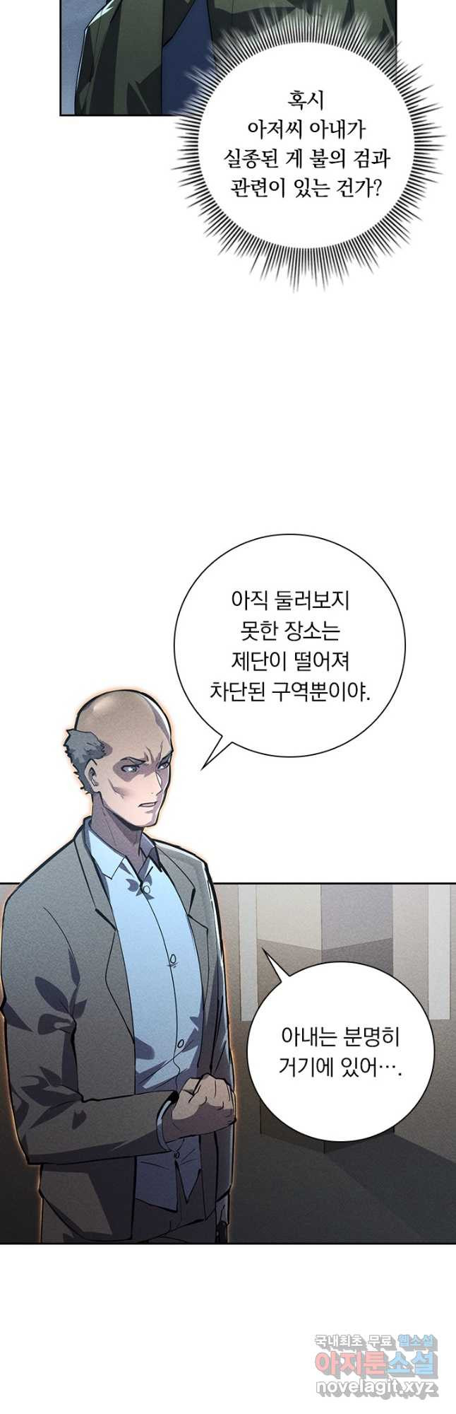 전설 헌터로 키워지는 중입니다 180화 26