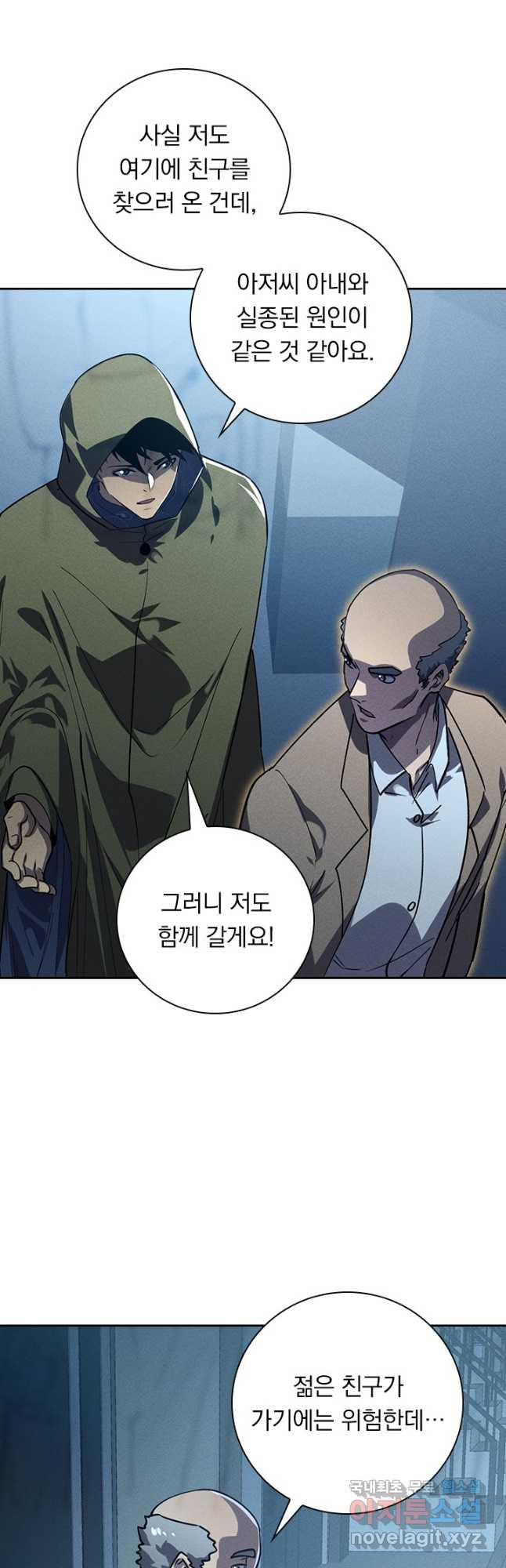 전설 헌터로 키워지는 중입니다 180화 27