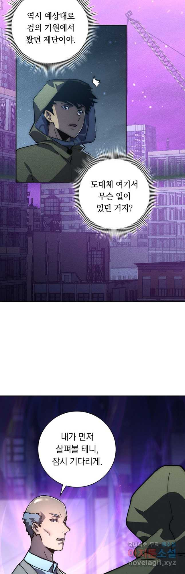 전설 헌터로 키워지는 중입니다 180화 29