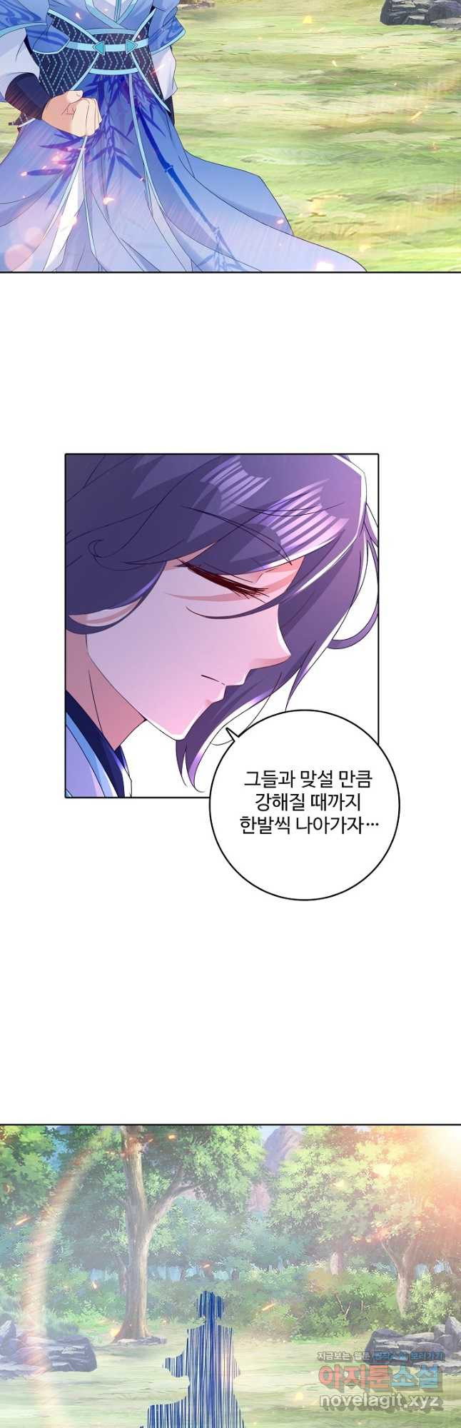 신혼무제 190화 2