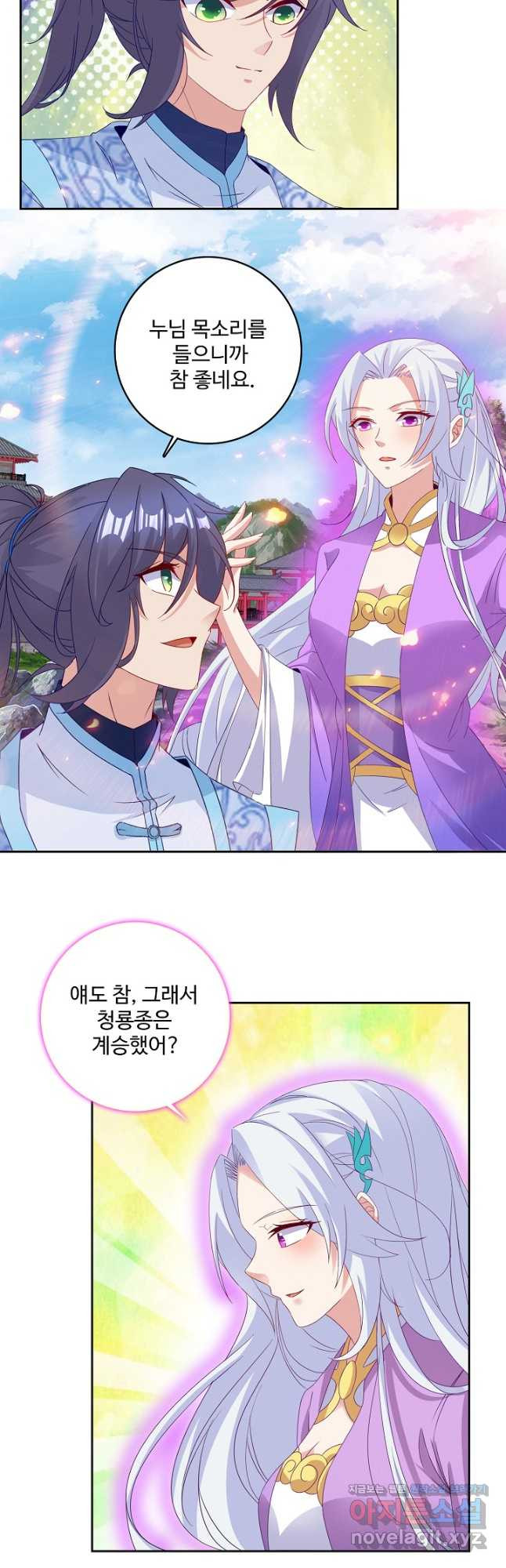 신혼무제 190화 5