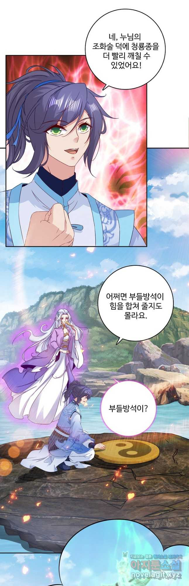 신혼무제 190화 6
