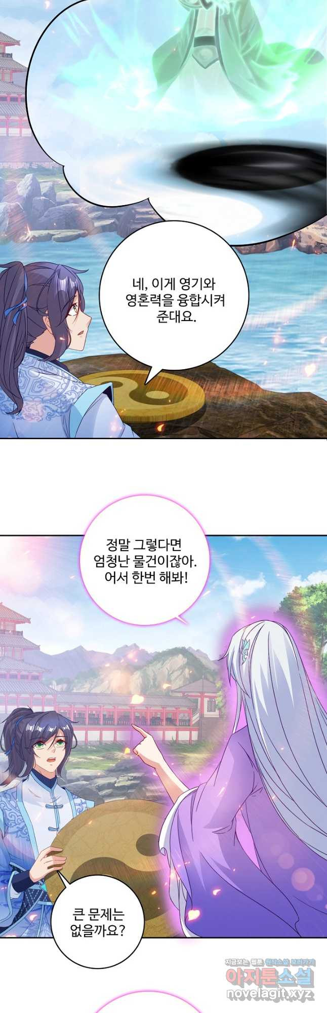 신혼무제 190화 7