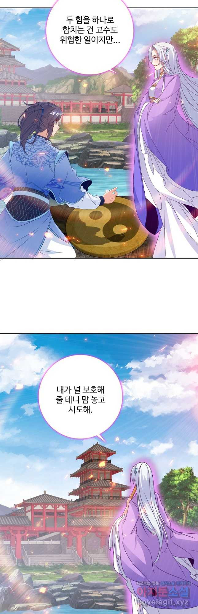 신혼무제 190화 8