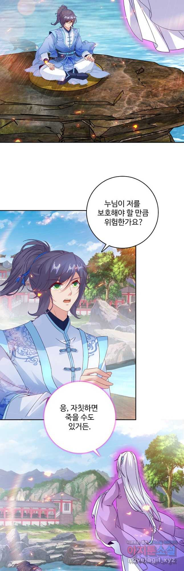 신혼무제 190화 9