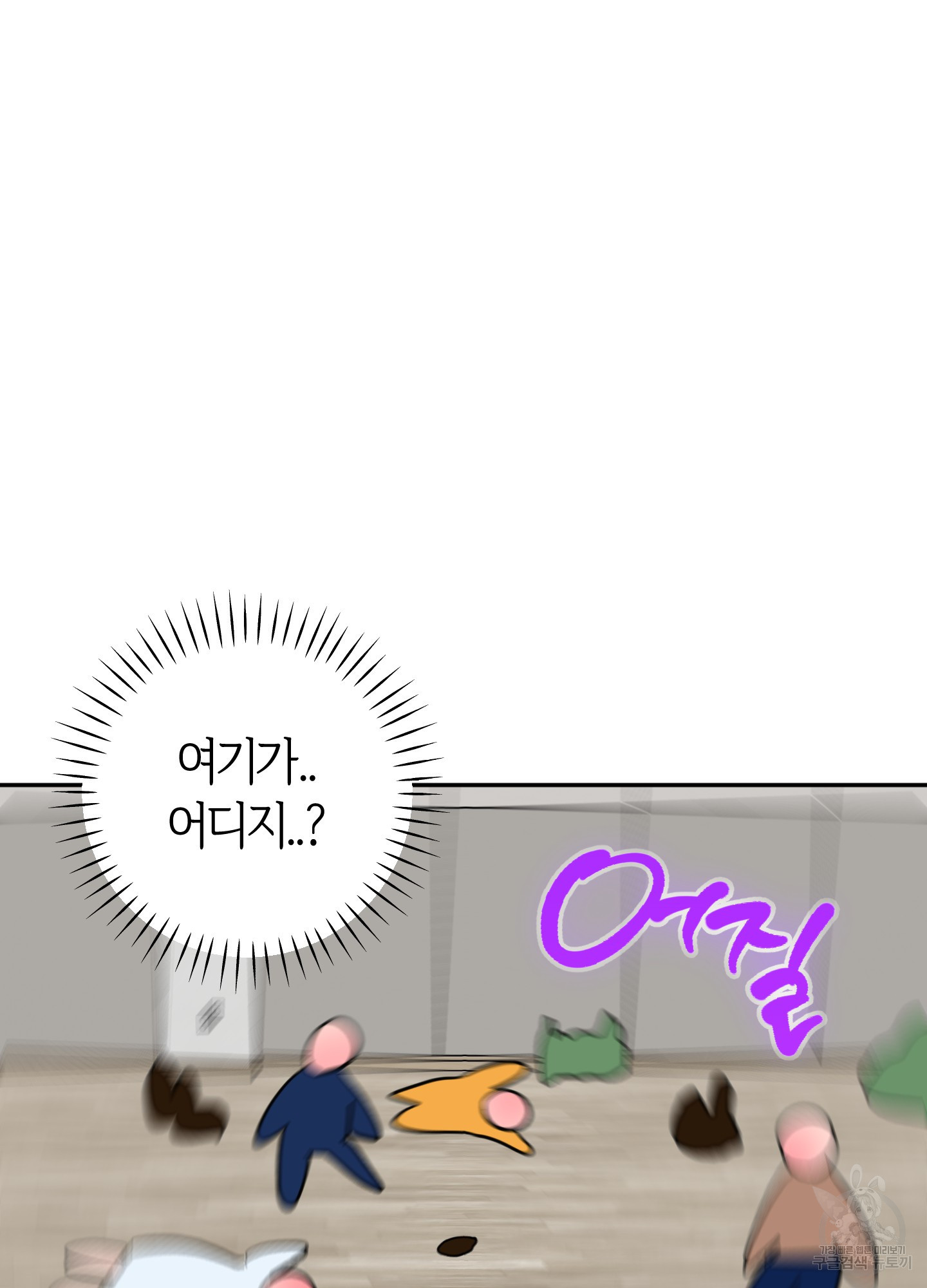 드레스가 아니면 싫어?! 4화 4