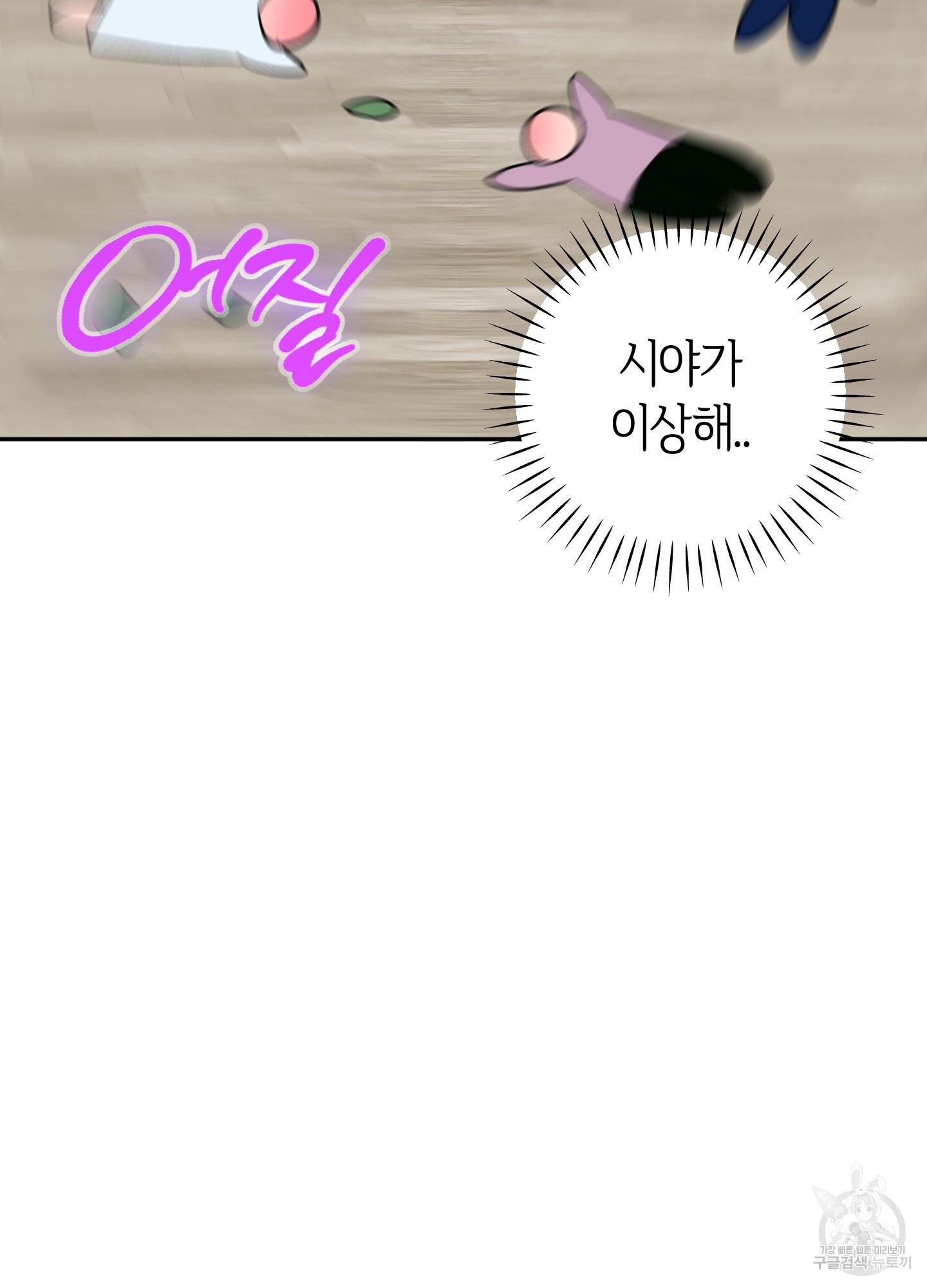 드레스가 아니면 싫어?! 4화 5