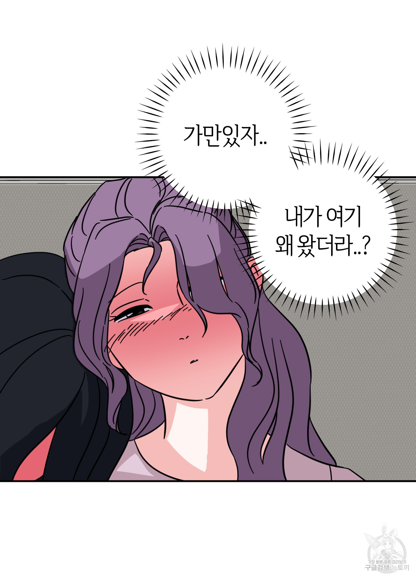 드레스가 아니면 싫어?! 4화 6