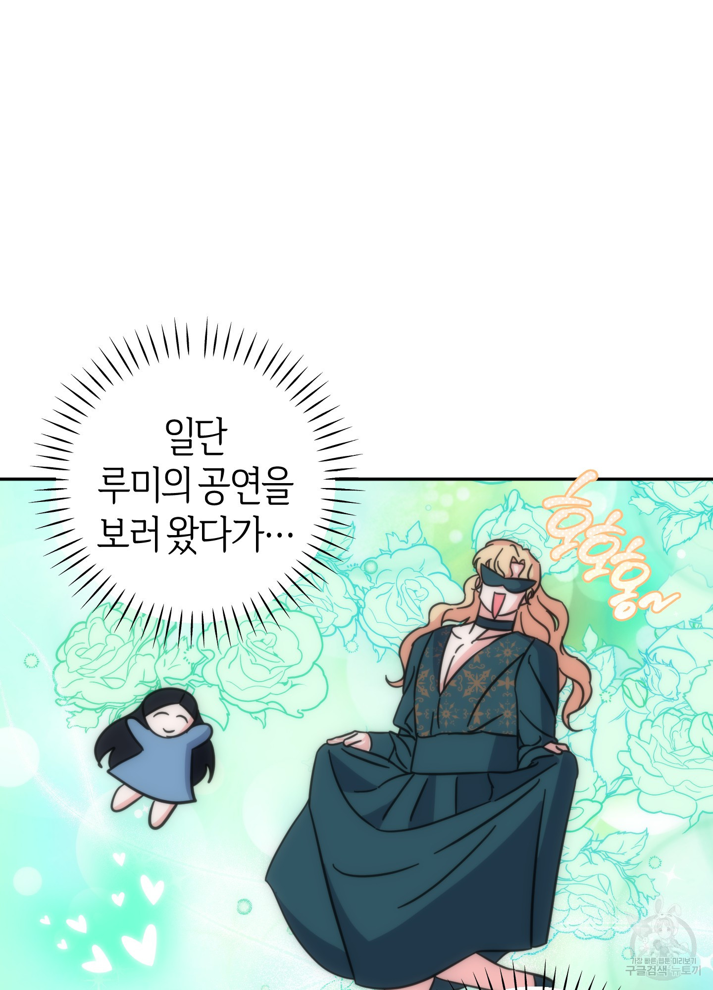 드레스가 아니면 싫어?! 4화 7