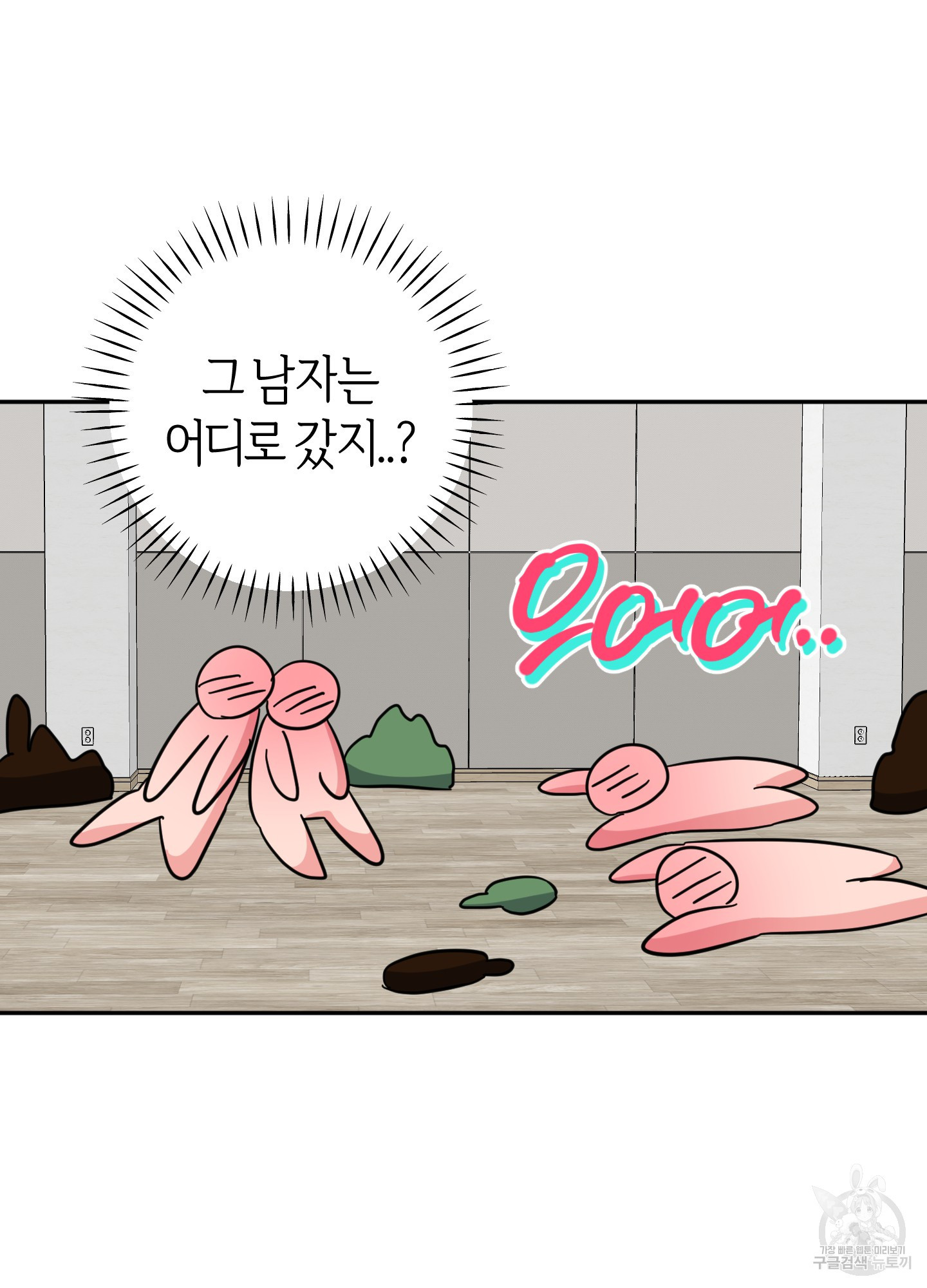 드레스가 아니면 싫어?! 4화 9