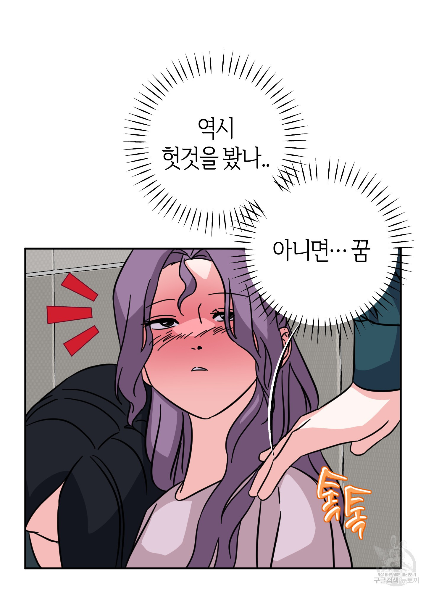 드레스가 아니면 싫어?! 4화 10