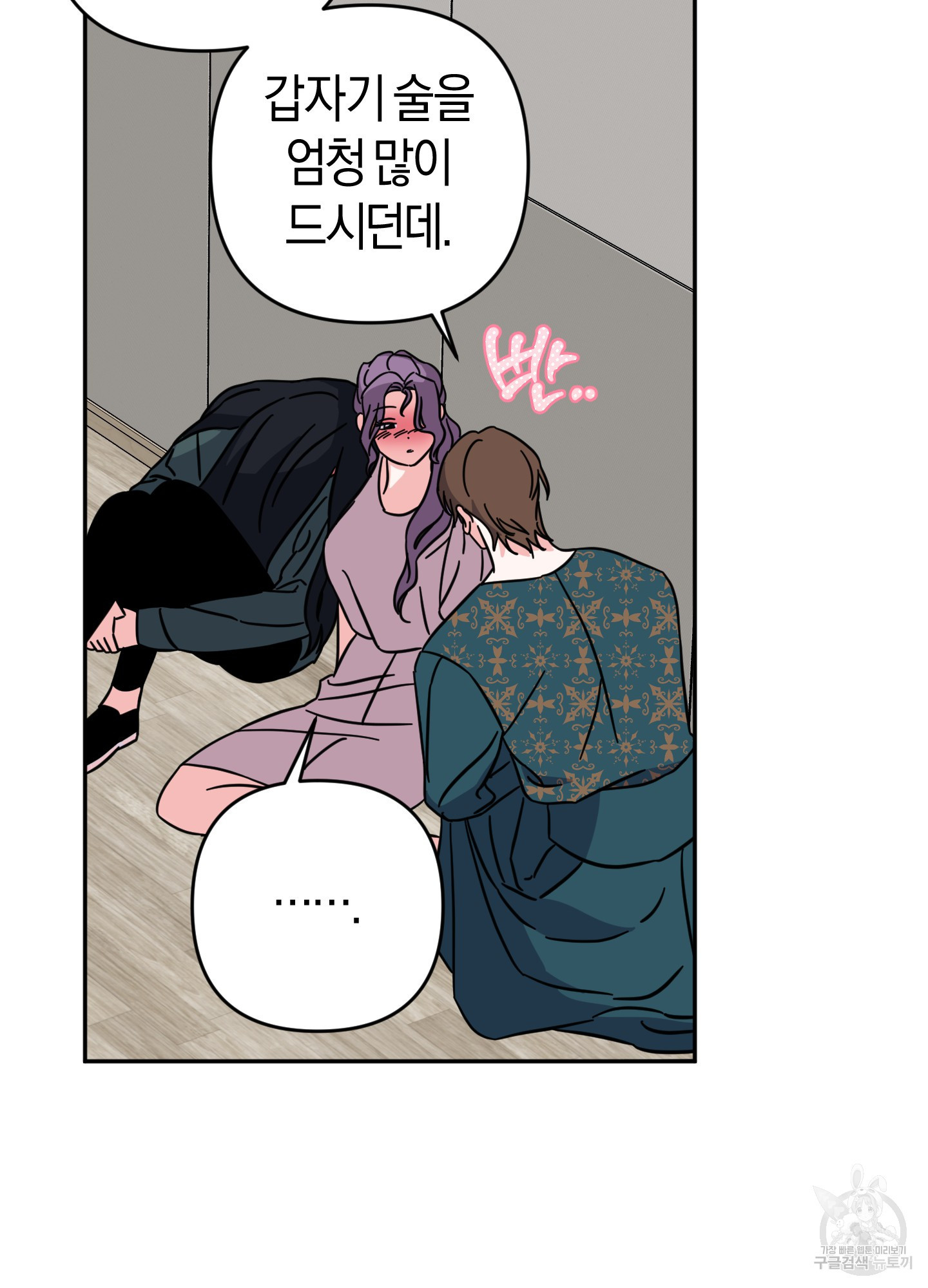 드레스가 아니면 싫어?! 4화 13