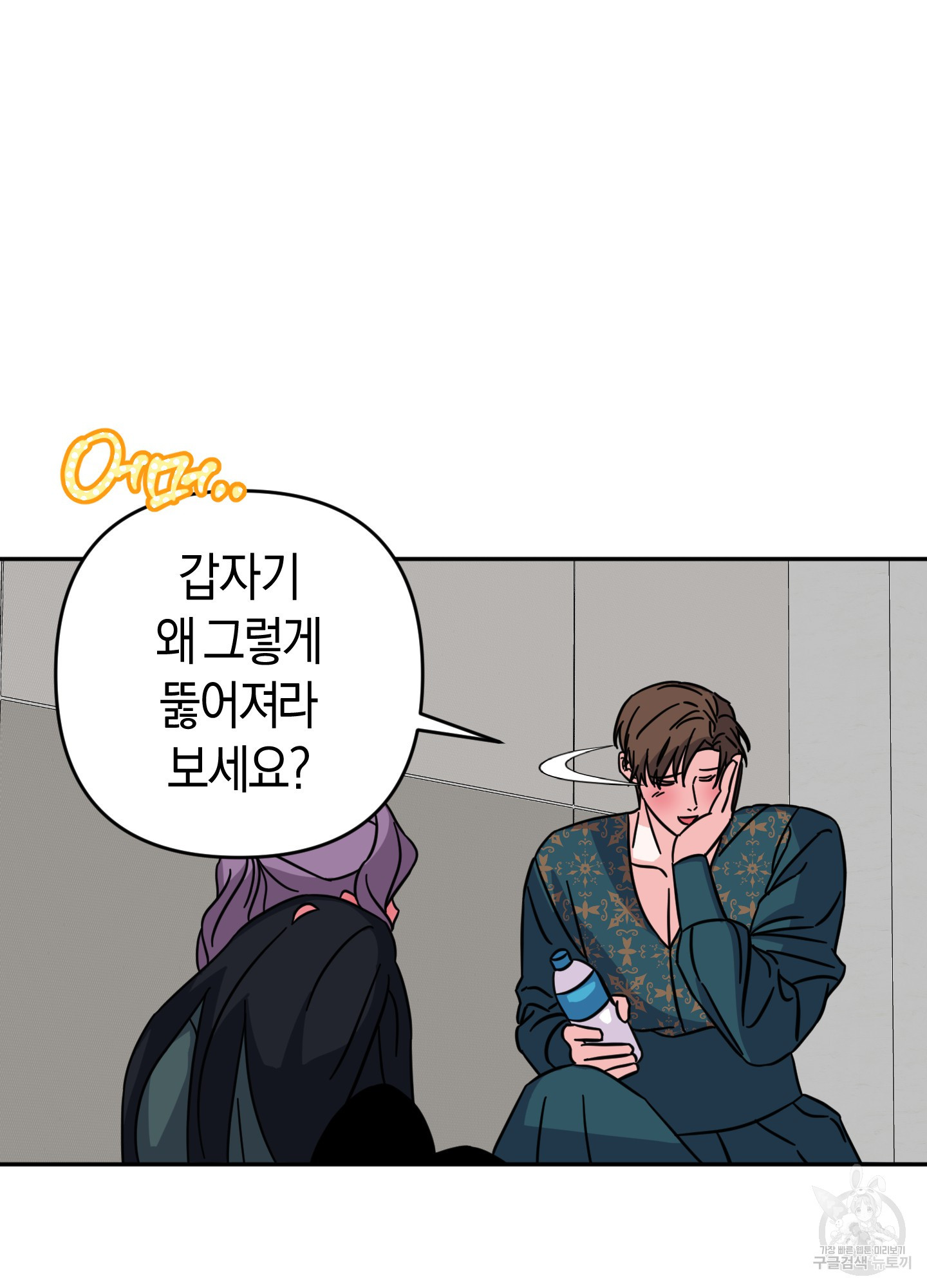 드레스가 아니면 싫어?! 4화 14