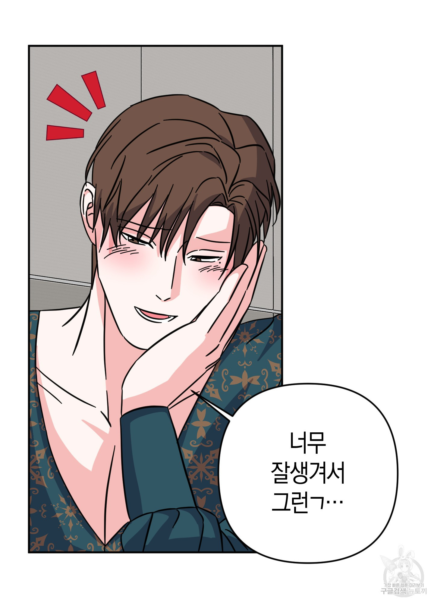 드레스가 아니면 싫어?! 4화 15