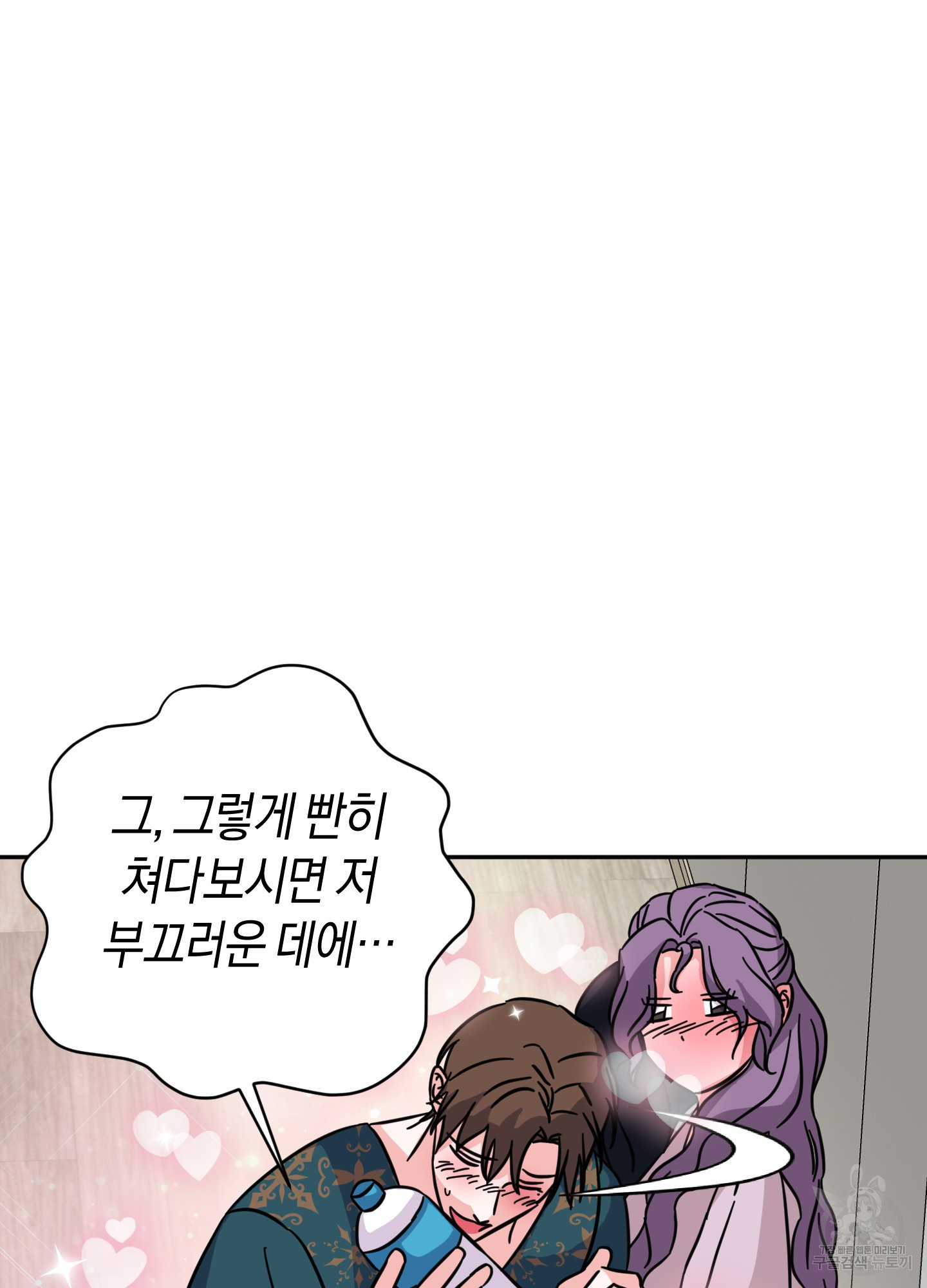 드레스가 아니면 싫어?! 4화 19