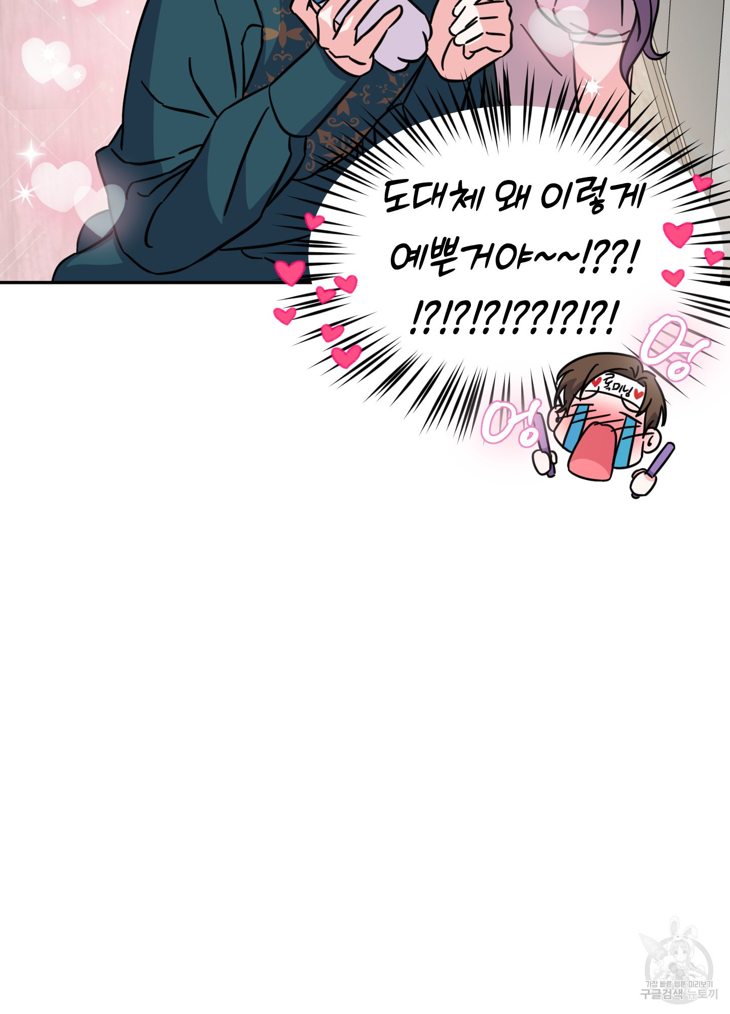 드레스가 아니면 싫어?! 4화 20