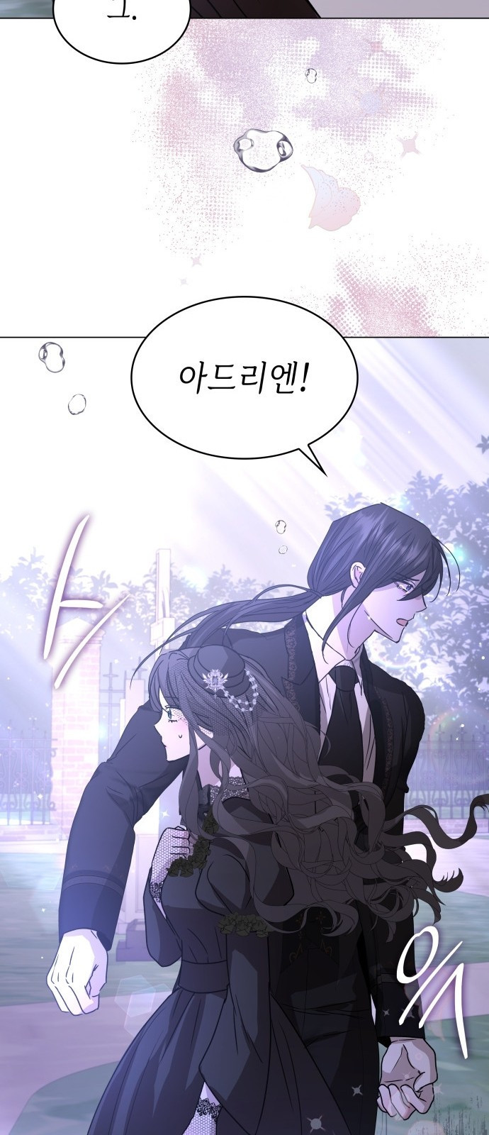 남편의 정부로 환생한 심정을 서술하시오 3화 6