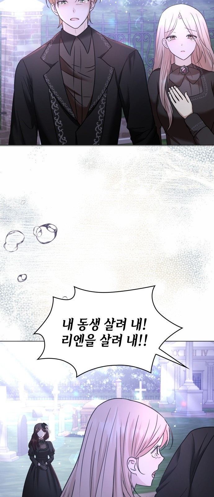 남편의 정부로 환생한 심정을 서술하시오 3화 12
