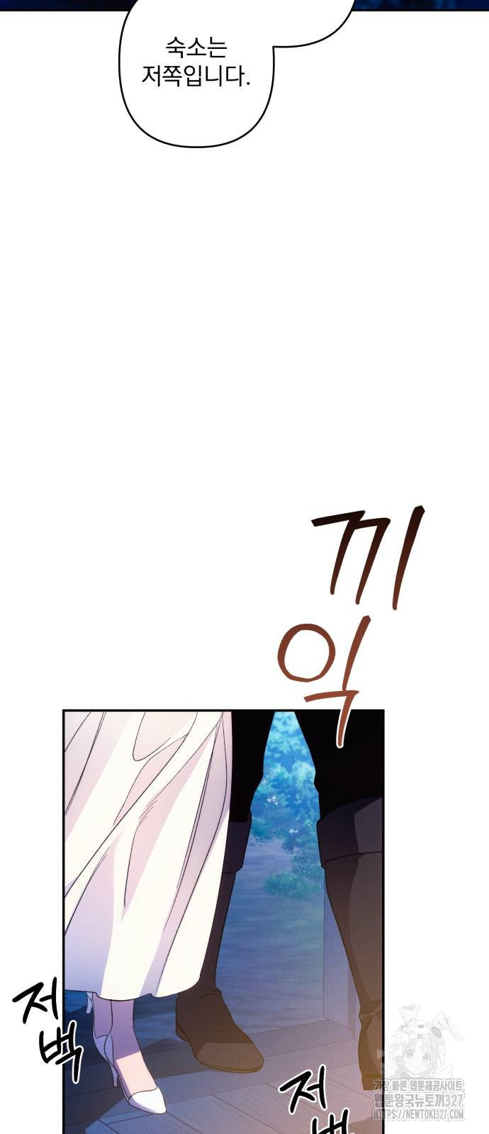 북부 공작님을 유혹하겠습니다 71화 4