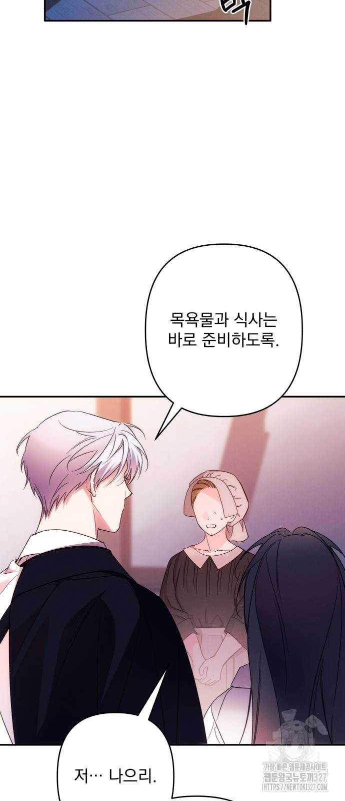 북부 공작님을 유혹하겠습니다 71화 5