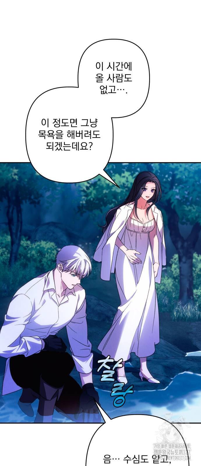 북부 공작님을 유혹하겠습니다 71화 11
