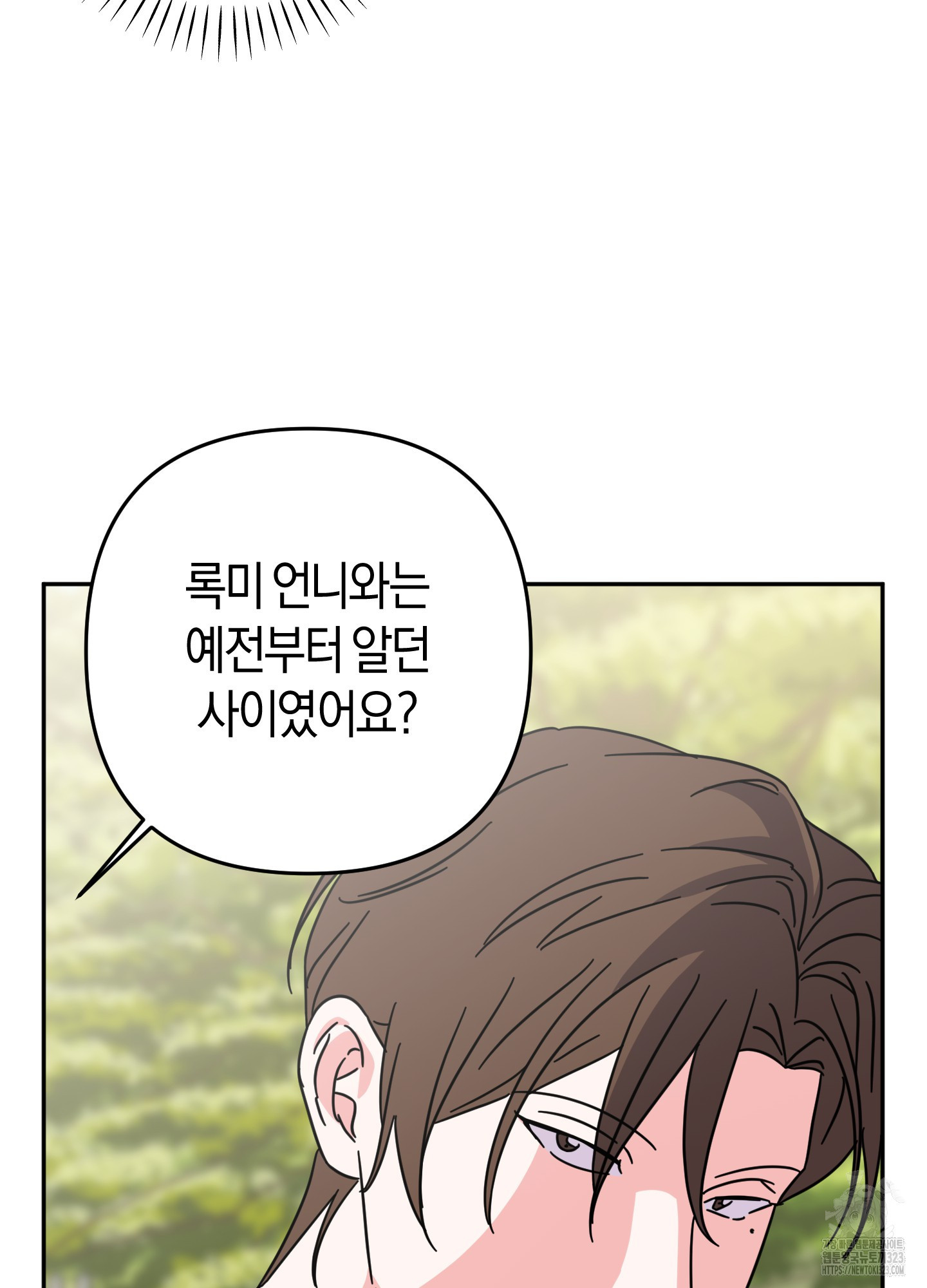 드레스가 아니면 싫어?! 19화 2