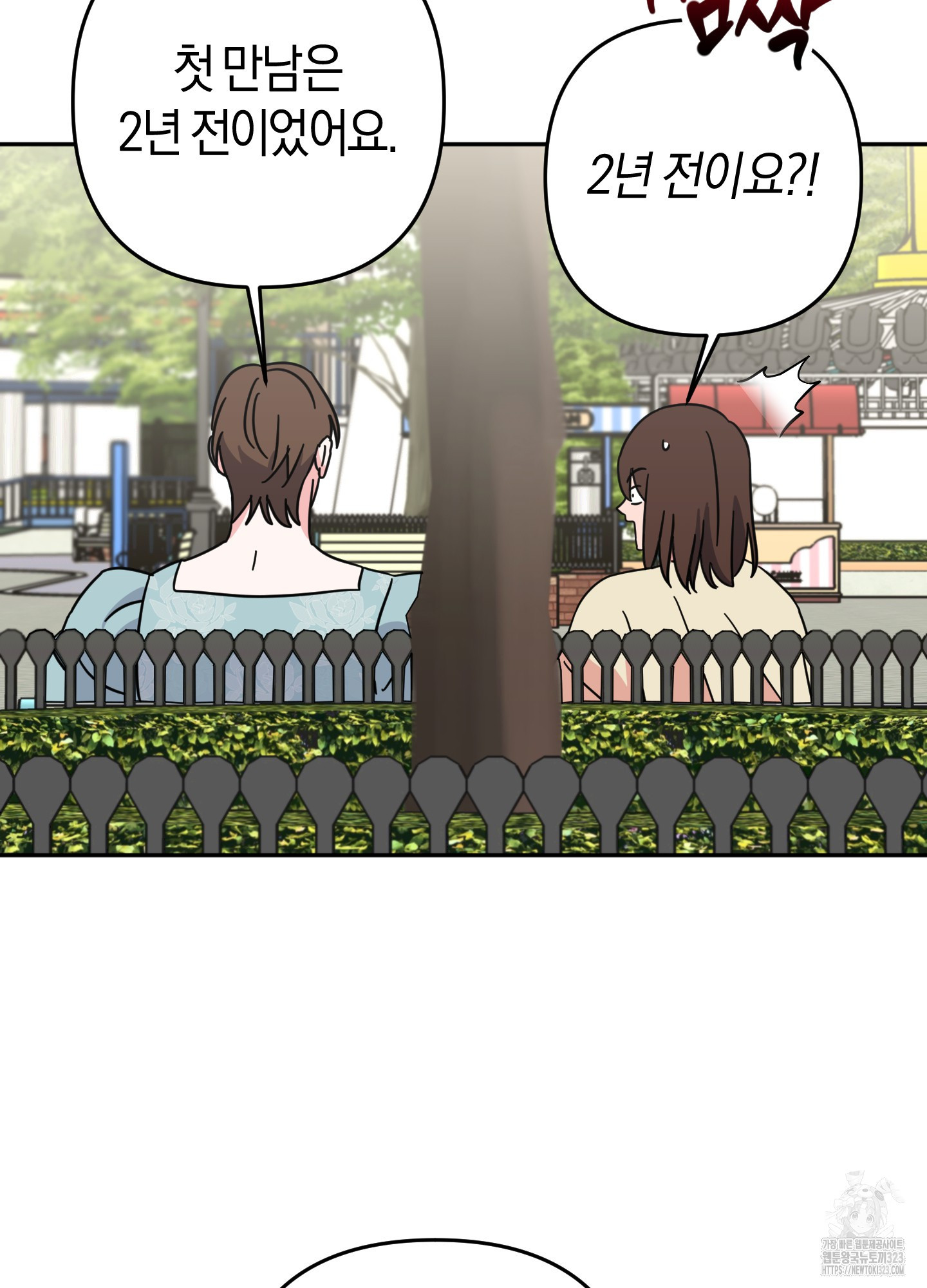 드레스가 아니면 싫어?! 19화 4