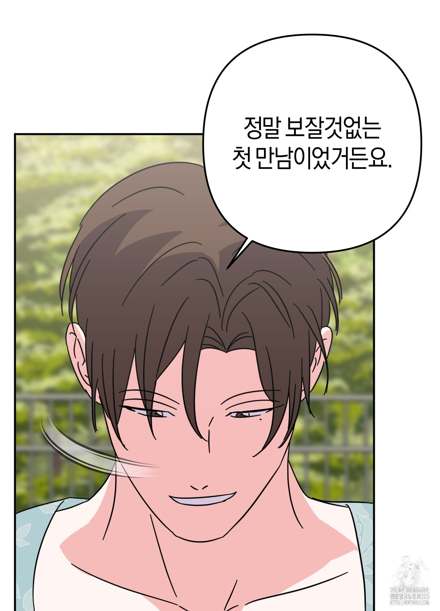 드레스가 아니면 싫어?! 19화 6
