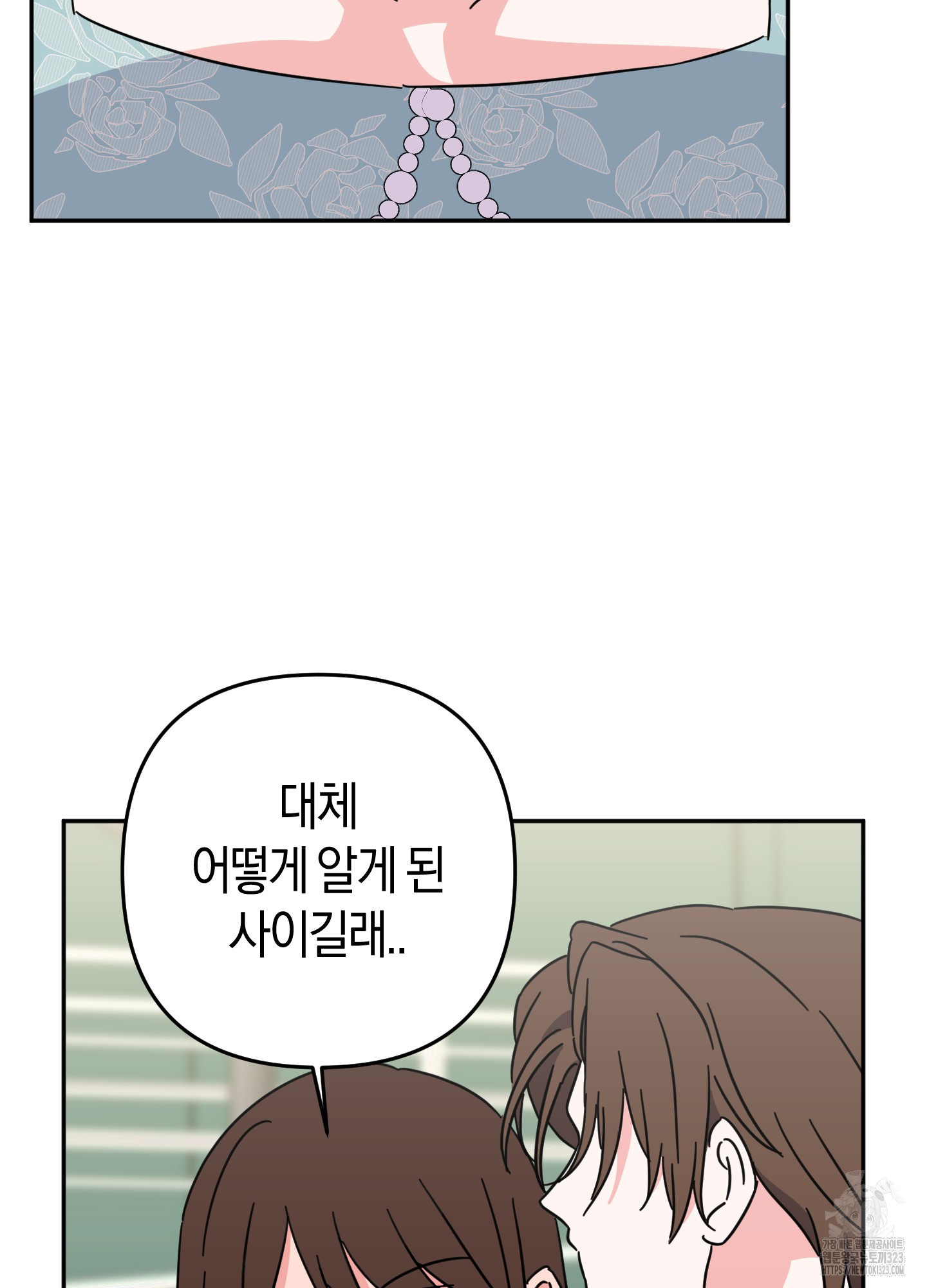 드레스가 아니면 싫어?! 19화 7