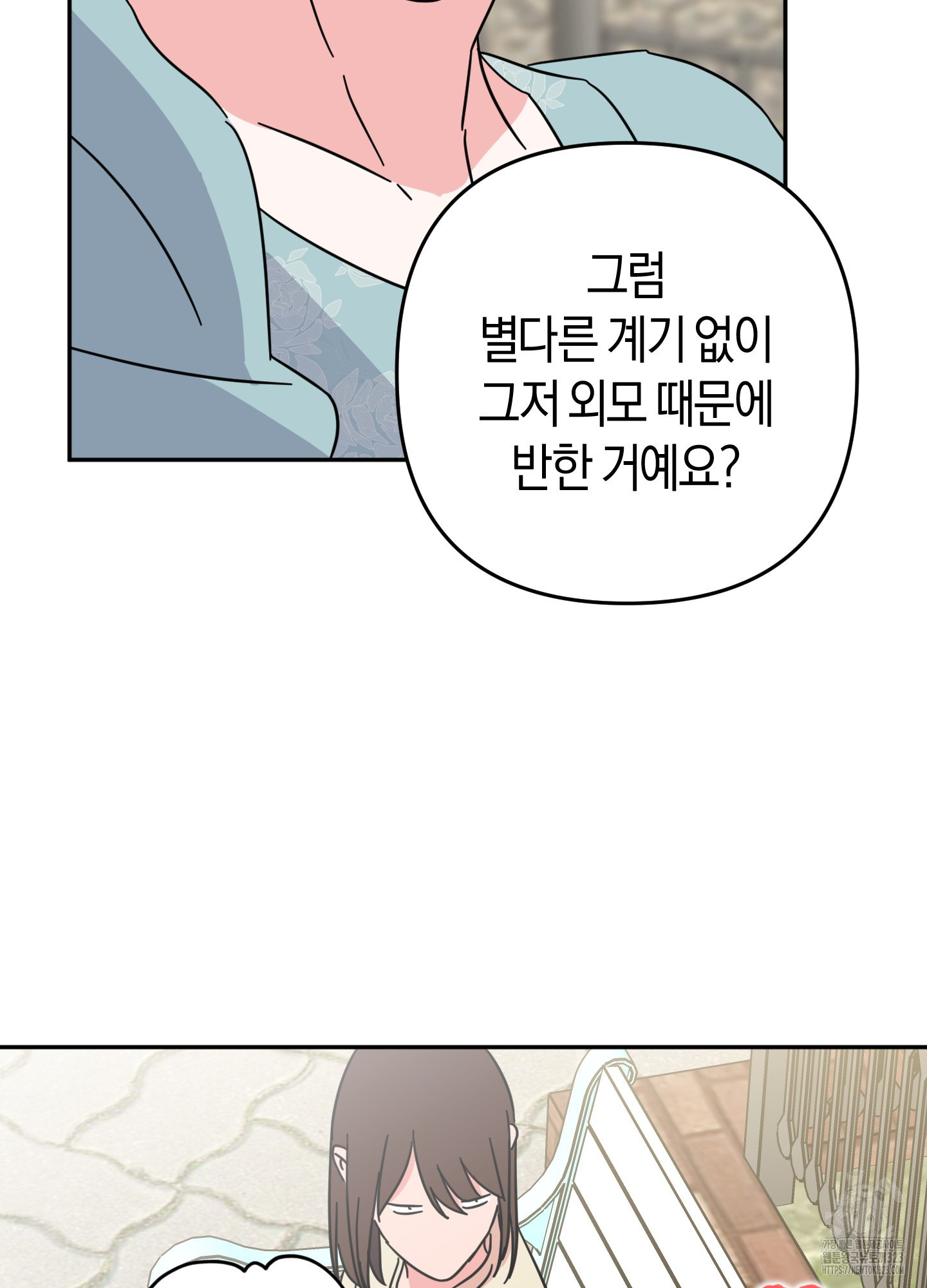 드레스가 아니면 싫어?! 19화 13