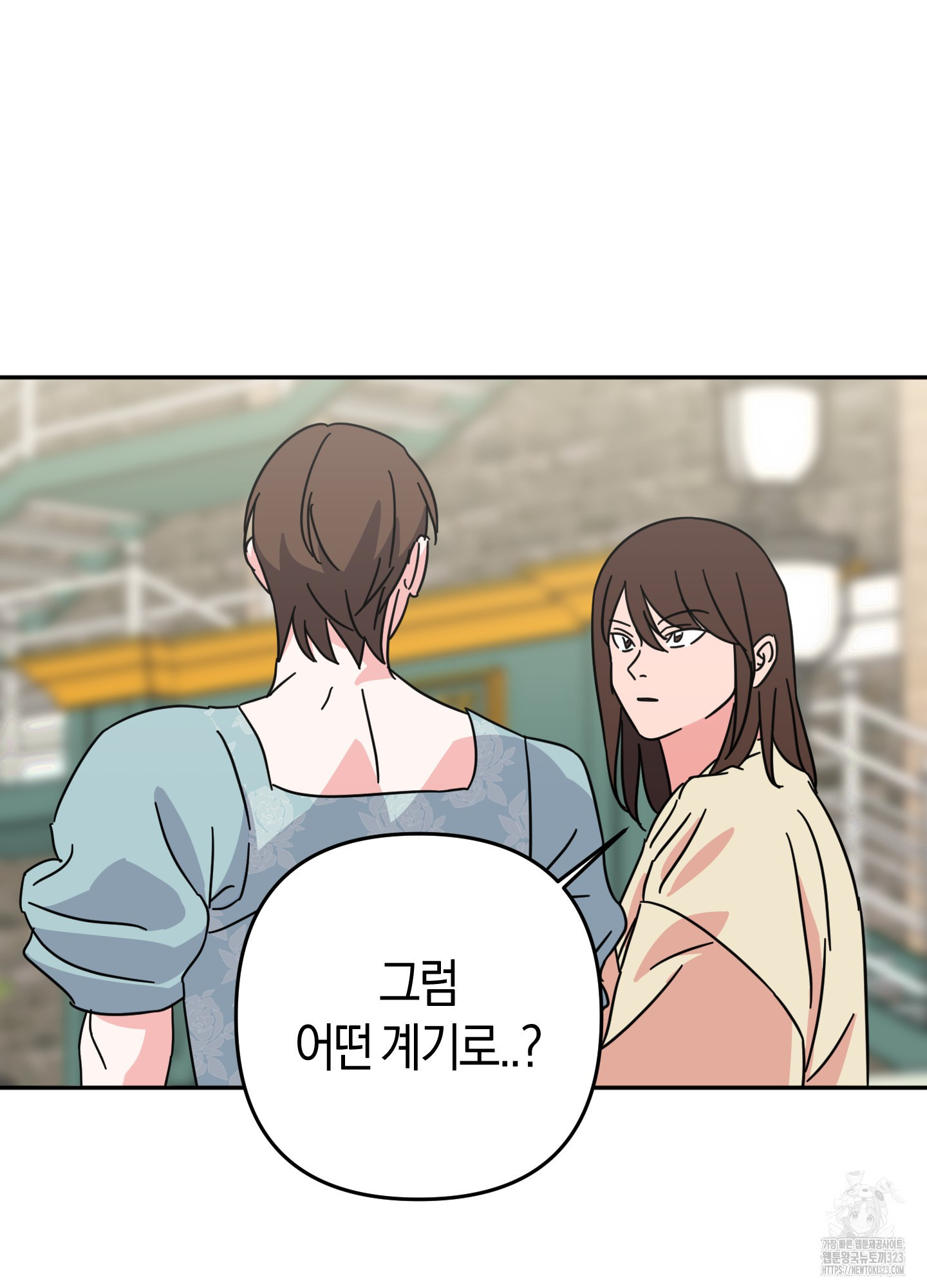 드레스가 아니면 싫어?! 19화 16