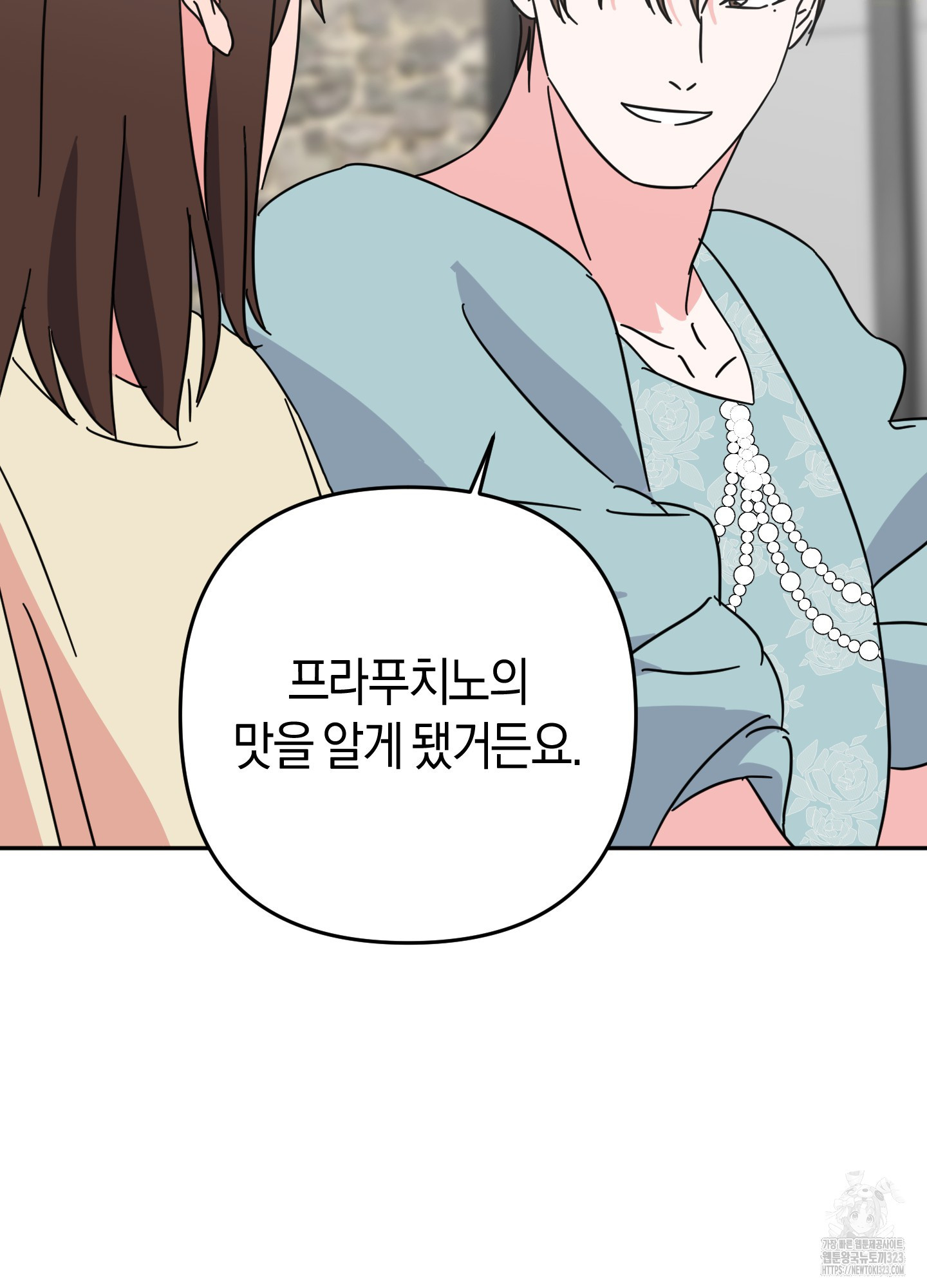 드레스가 아니면 싫어?! 19화 19