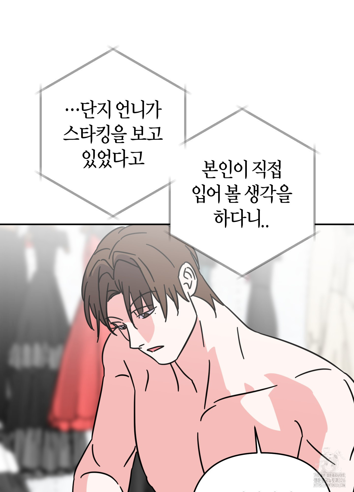 드레스가 아니면 싫어?! 23화 13