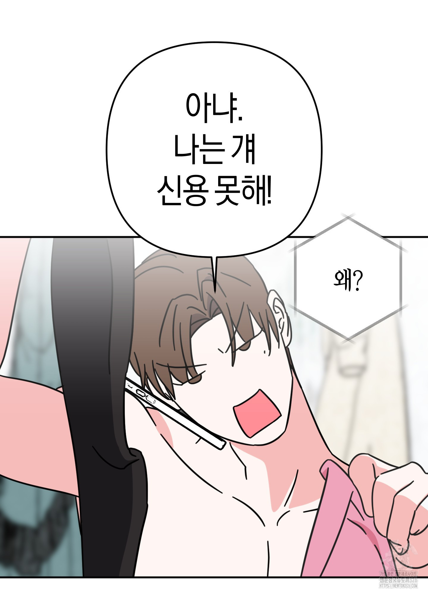 드레스가 아니면 싫어?! 23화 16