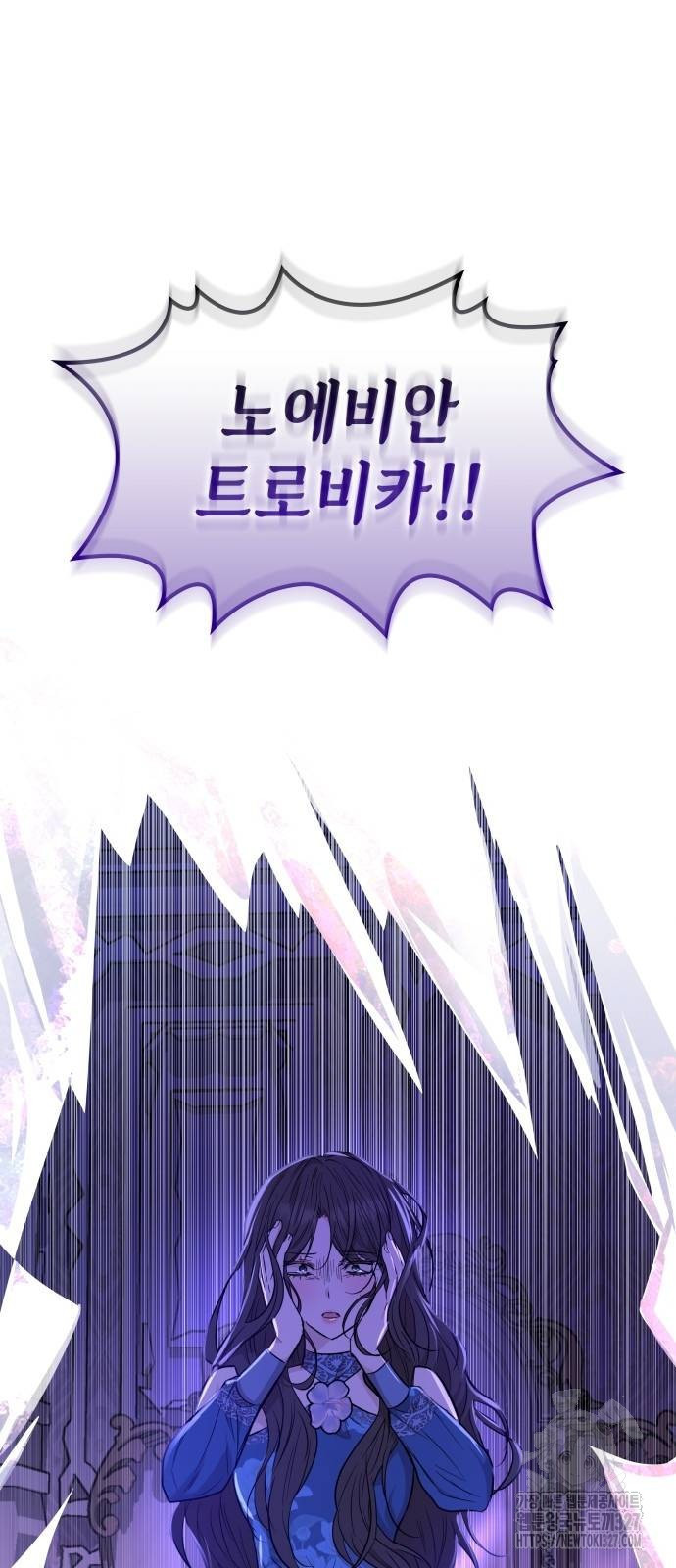 남편의 정부로 환생한 심정을 서술하시오 16화 3