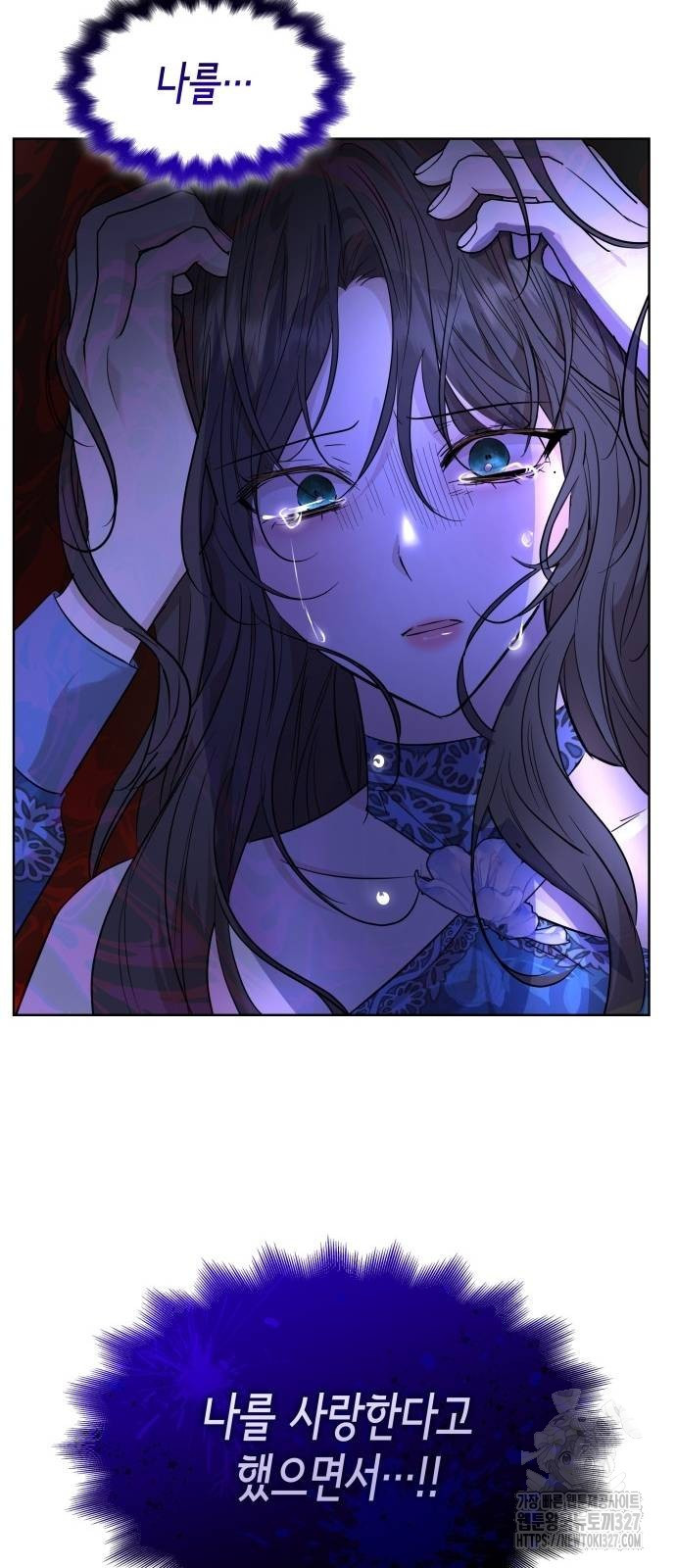 남편의 정부로 환생한 심정을 서술하시오 16화 5