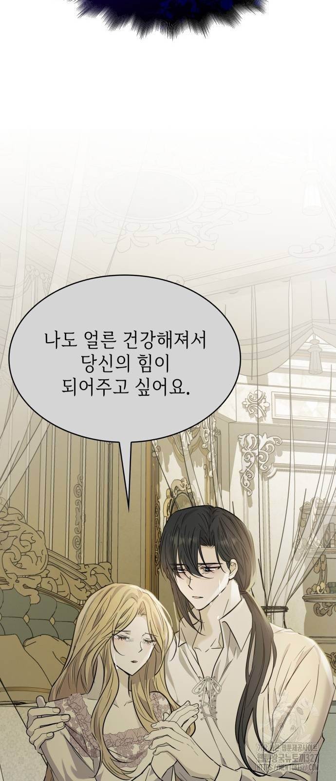 남편의 정부로 환생한 심정을 서술하시오 16화 6