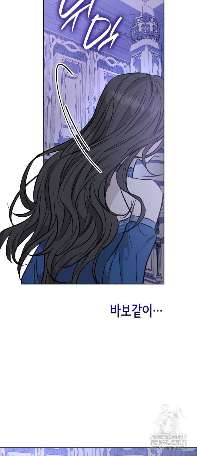 남편의 정부로 환생한 심정을 서술하시오 16화 17